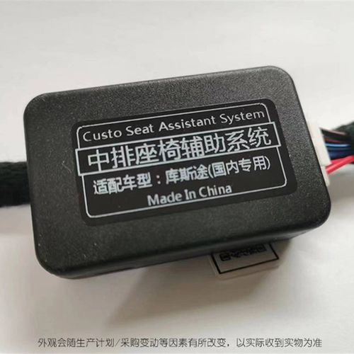 现代库斯途专用二排座椅扶手按键智能自锁控制模块