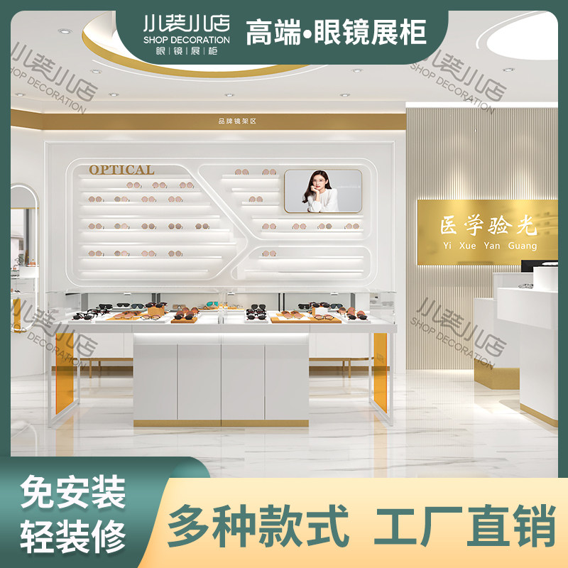 眼镜柜台展示柜玻璃展柜现代高级风免安装轻装修眼镜架展示架