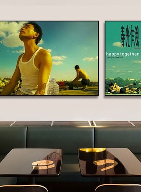 春光乍泄海报挂画香港怀旧复古电影装饰画王家卫张国荣梁朝伟壁画
