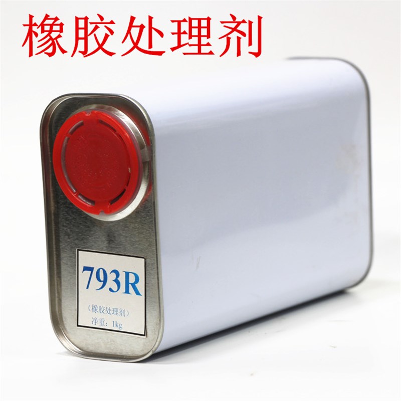 南光树脂 胶水793R橡胶处理剂792PU处理 剂 处理水增粘表面活性剂