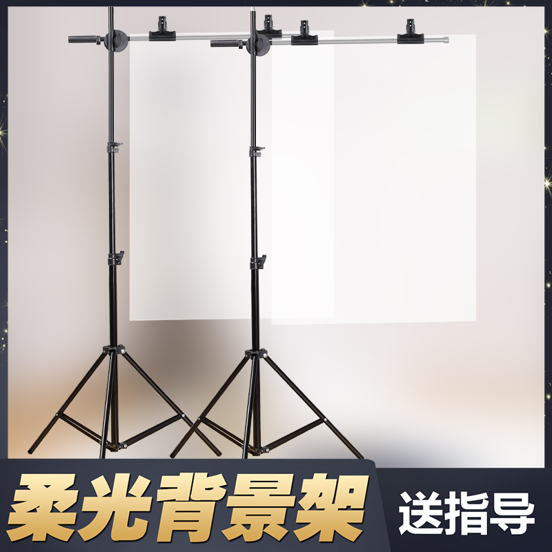 饰品摄影台柔光帘窗户光背景架 影棚反光板架硫酸纸T型架背景布架