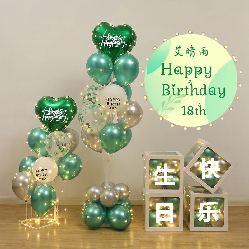 生日气球海报套餐男女孩儿童周岁背景装饰庆生会场景氛围布置用品