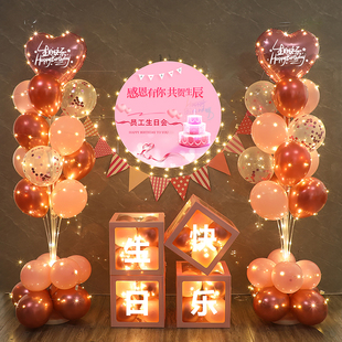 员工生日会气球装饰场景布置公司年会活动氛围派对盒子背景墙海报