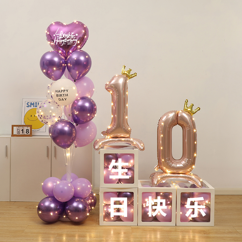 生日场景地飘数字气球装饰布置