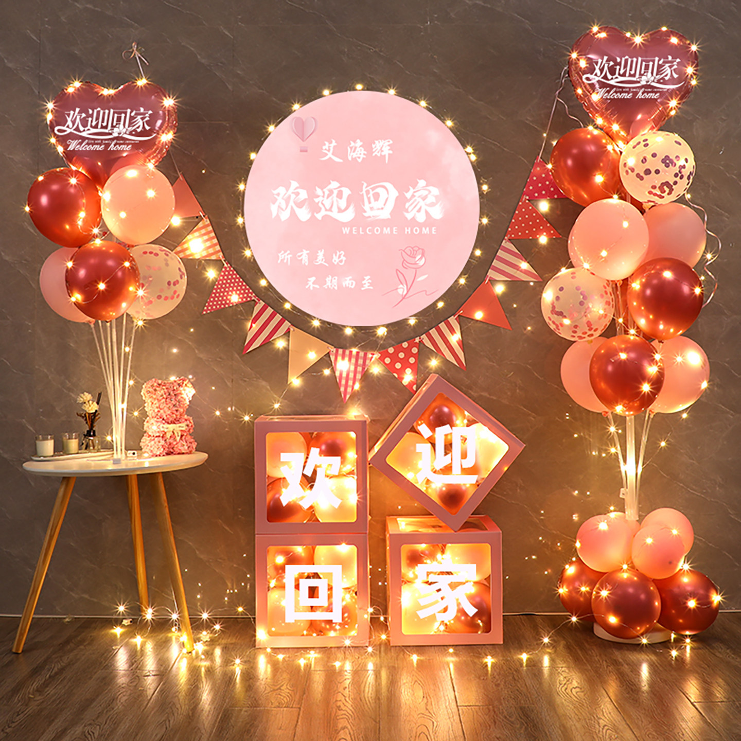 欢迎回家气球装饰客厅酒店场景海报布置退伍留学家人回家团聚仪式,节庆用品/礼品,气球,淘宝优惠券,粉丝福利购,淘宝优惠卷