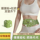 【露丝同款】5.0升级版燃燃炫腹贴艾草贴肚脐贴热敷 5贴盒  R1