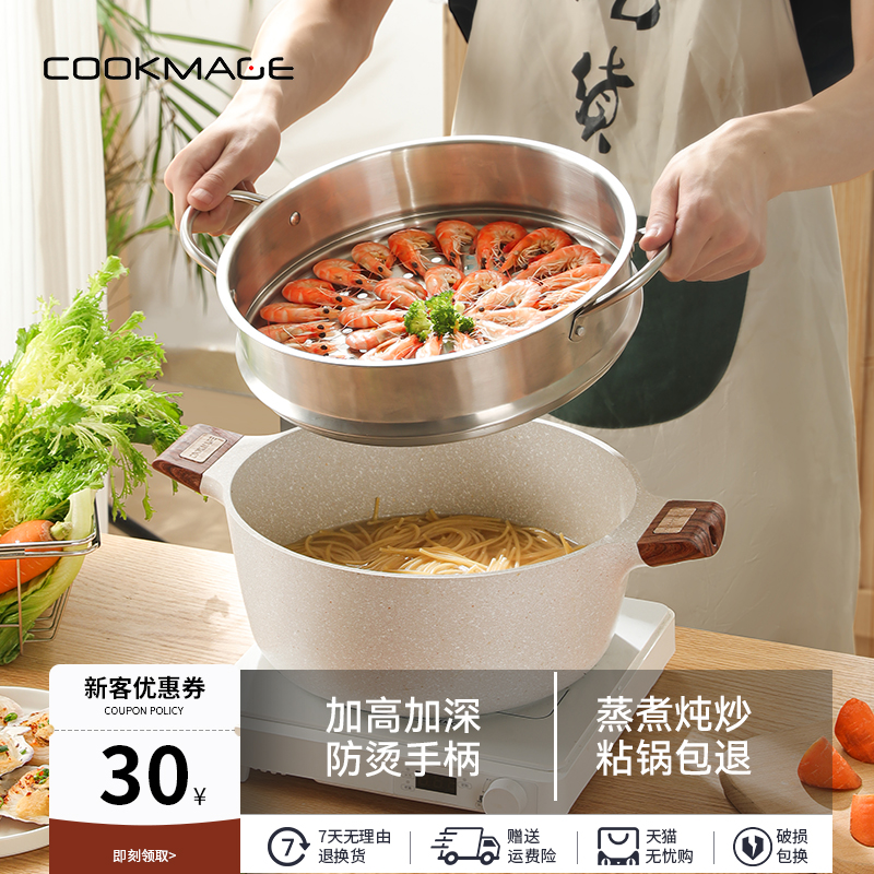 cookmage麦饭石汤锅双耳煲汤锅