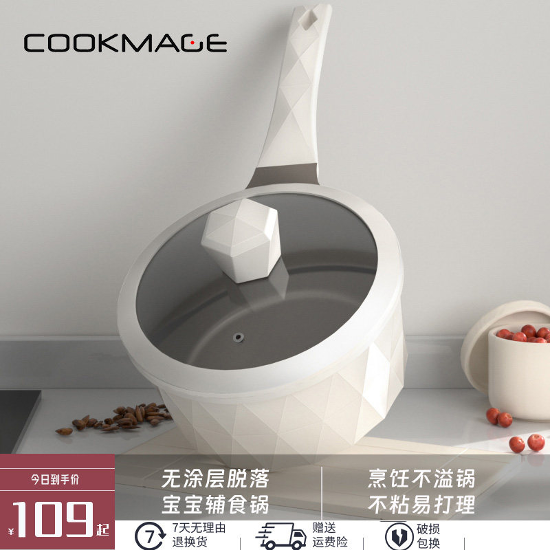 奶锅不粘锅宝宝辅食锅有钛健康家用小汤锅早餐煮面一人食锅多用型