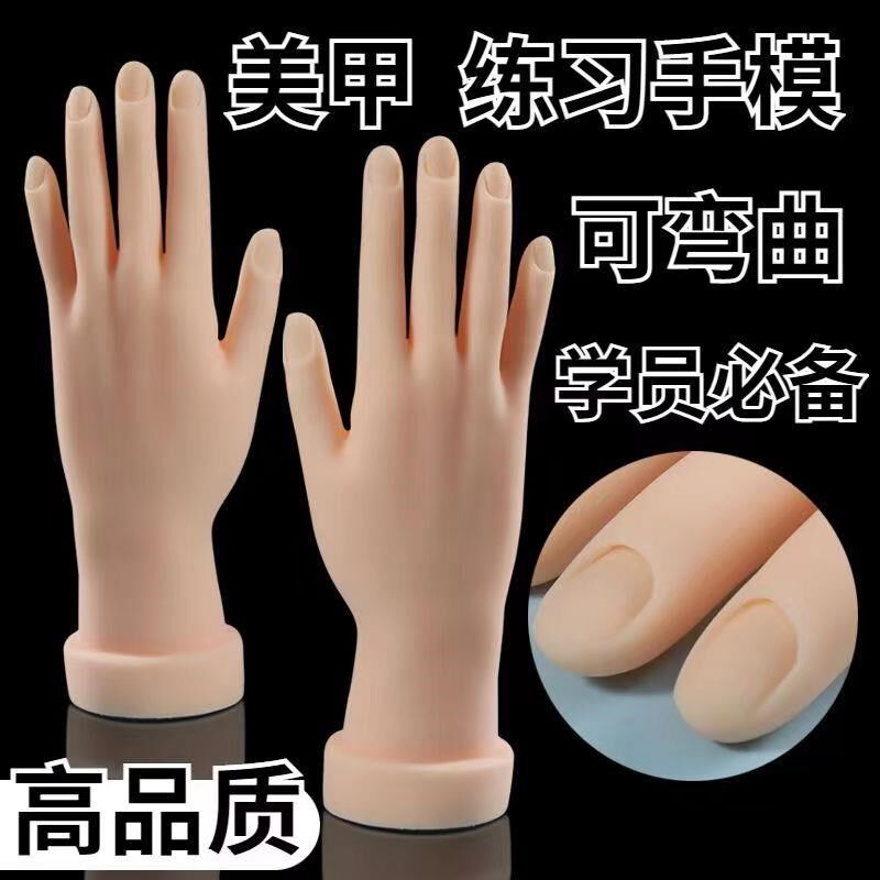 美甲练习仿真手模工具假手硅胶假手弯曲插入甲片展示架橡胶假模