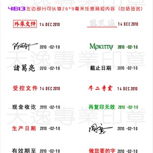 左边签名扫描右边带日期姓名手名字签字时间章年月日调回墨印章