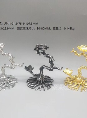 合金两朵梅水晶球座水晶球底座底球架球金属球支架