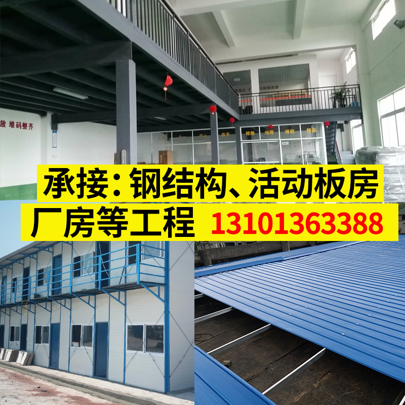 重庆活动板房活动房彩钢泡沫夹芯板工地住人定制成品房搭建房