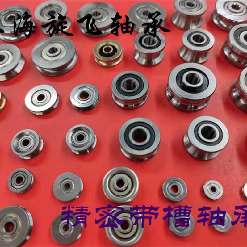 U型槽轴承非标滚动滑轮槽轮轨道钢丝绳吊轮导轮12*43*10开槽加工