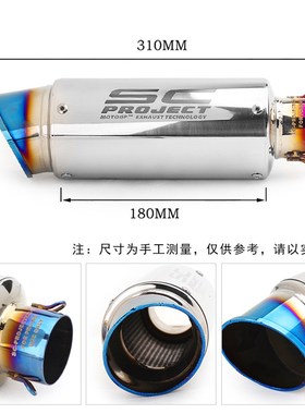 摩托车排气管改装 忍者400 GSX-250R 黄龙600 SC镜面烧蓝排气管
