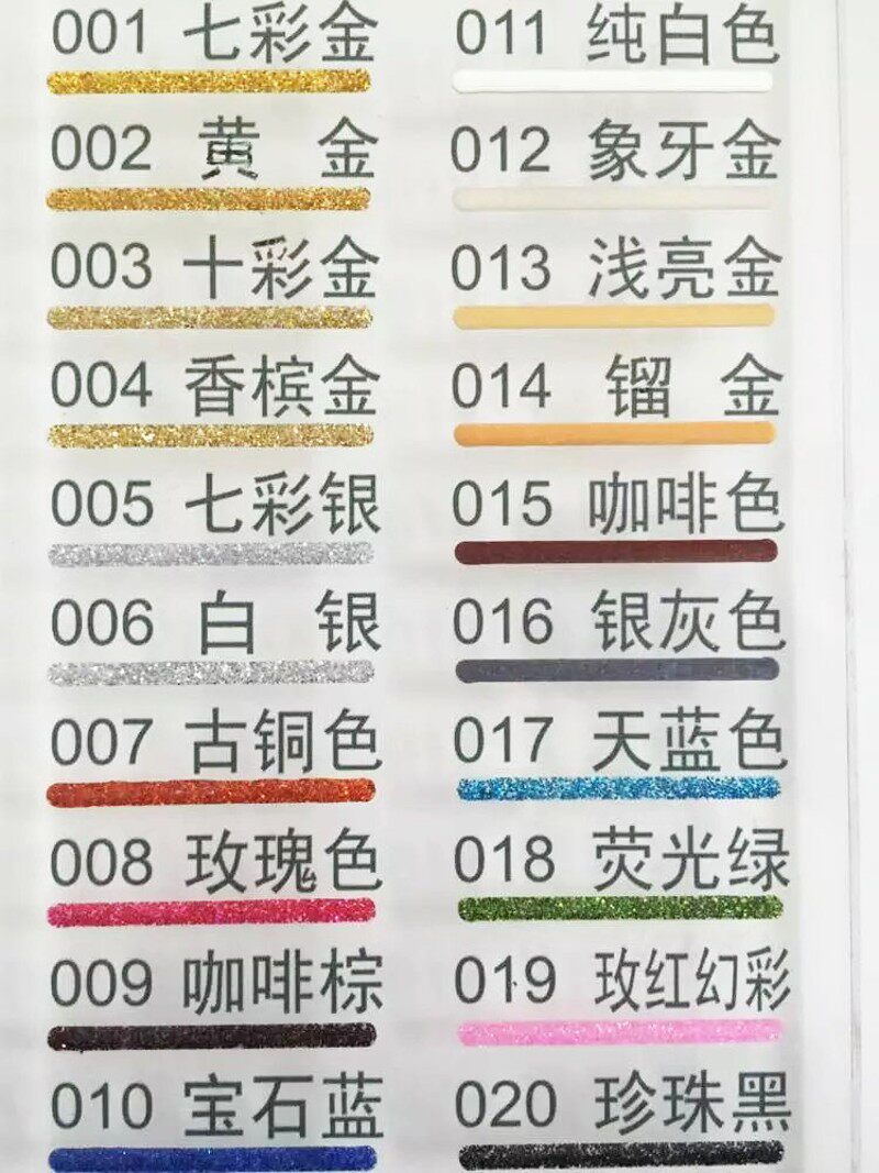 闪光粉泡沫雕塑金片银片镭射硅藻泥亮片金葱粉