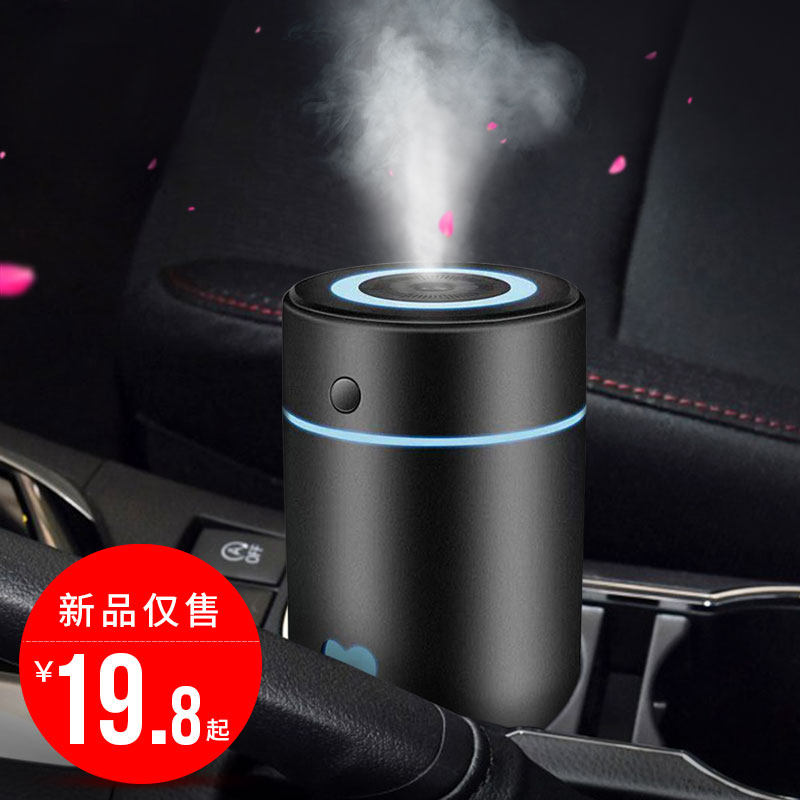 车载小型加湿器迷你香薰喷雾24V伏货车车用车内氛围灯空气净化器
