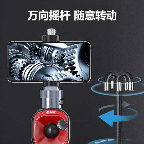 衡将军72万向旋转工业内窥镜高摄像头汽车积碳检测探头