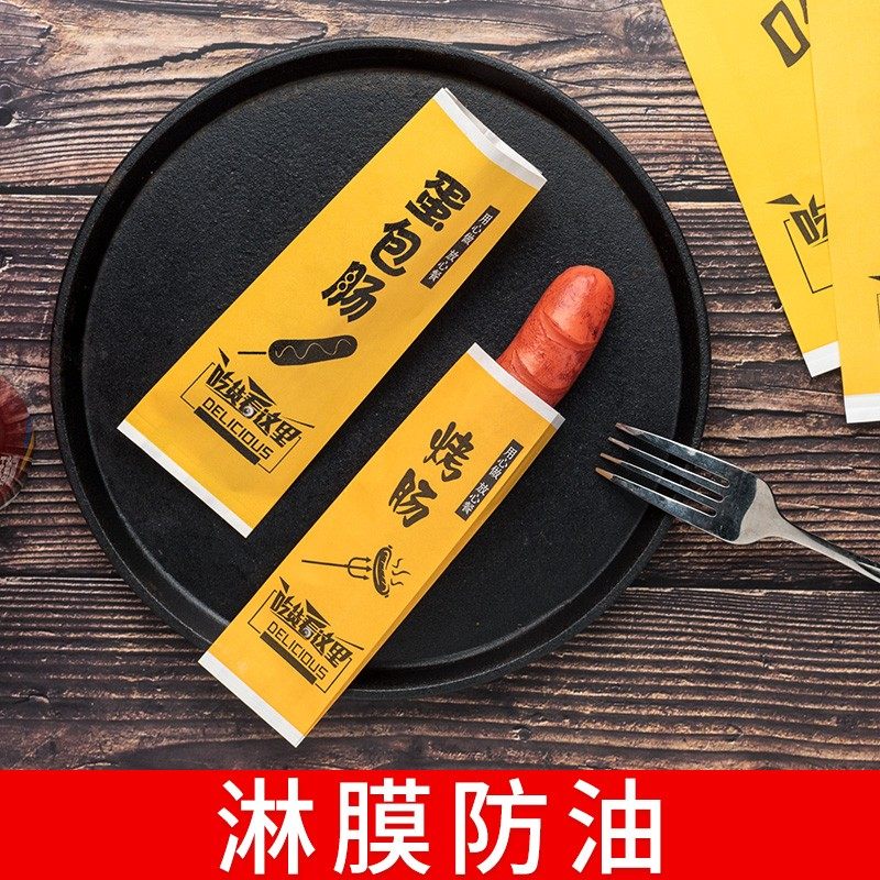 秘制烤肠纸袋蛋包肠包装袋热狗肠防油纸袋定制做小吃火腿肠打包袋,厨房/烹饪用具,点心包装盒/包装袋,淘宝优惠券,粉丝福利购,淘宝优惠卷