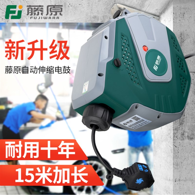 藤原气鼓自动伸缩卷管器汽修高压洗车水鼓电鼓水管电线气管卷管器