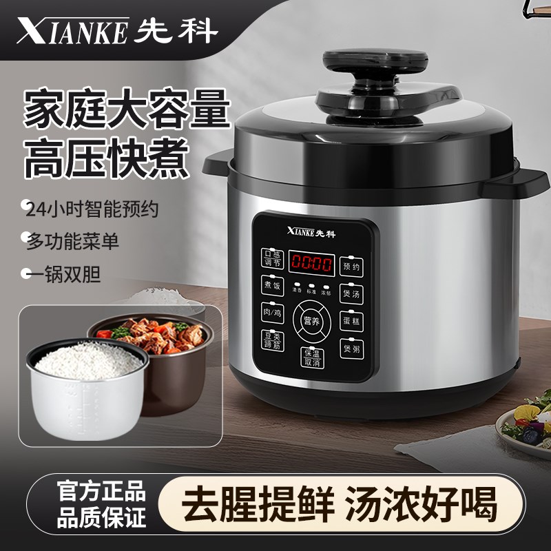 电压力锅家用智能胆2升升5升升多功能高压锅煲汤煮饭电饭煲