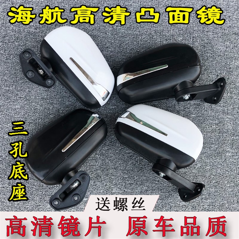 电动三轮车高清反光镜凸面海宝海航猎豹猛禽三孔后视镜倒车镜
