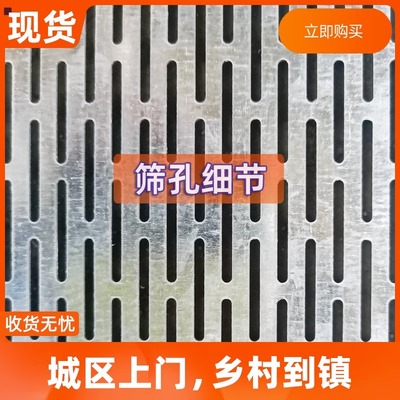 长圆孔网板冲孔网镀锌筛网酿酒长孔过网板多孔板动筛板