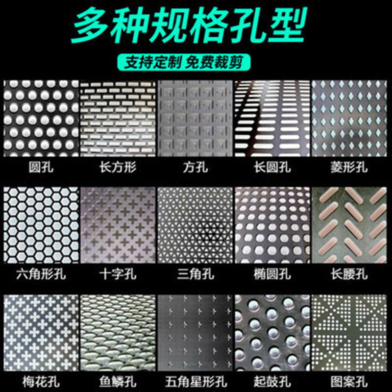 铝板冲孔网0不锈钢圆孔筛网洞洞网过滤网片微孔网防盗窗冲孔板