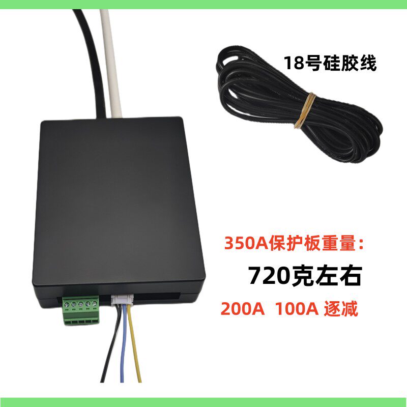 保护板弱电关强制输出动均衡低温加热