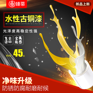 臻蒂仿铜漆金属铁门栏杆防锈漆做旧红铜漆青铜漆黄铜漆古铜漆