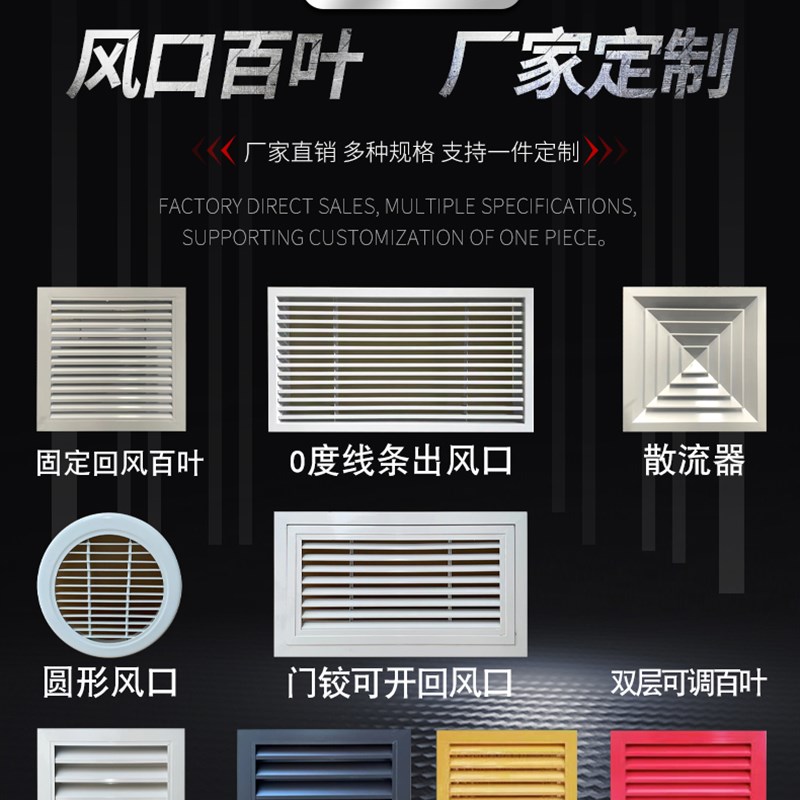 铝合金空调进出风口单双层可调百叶窗回风口防雨百叶散流器定制