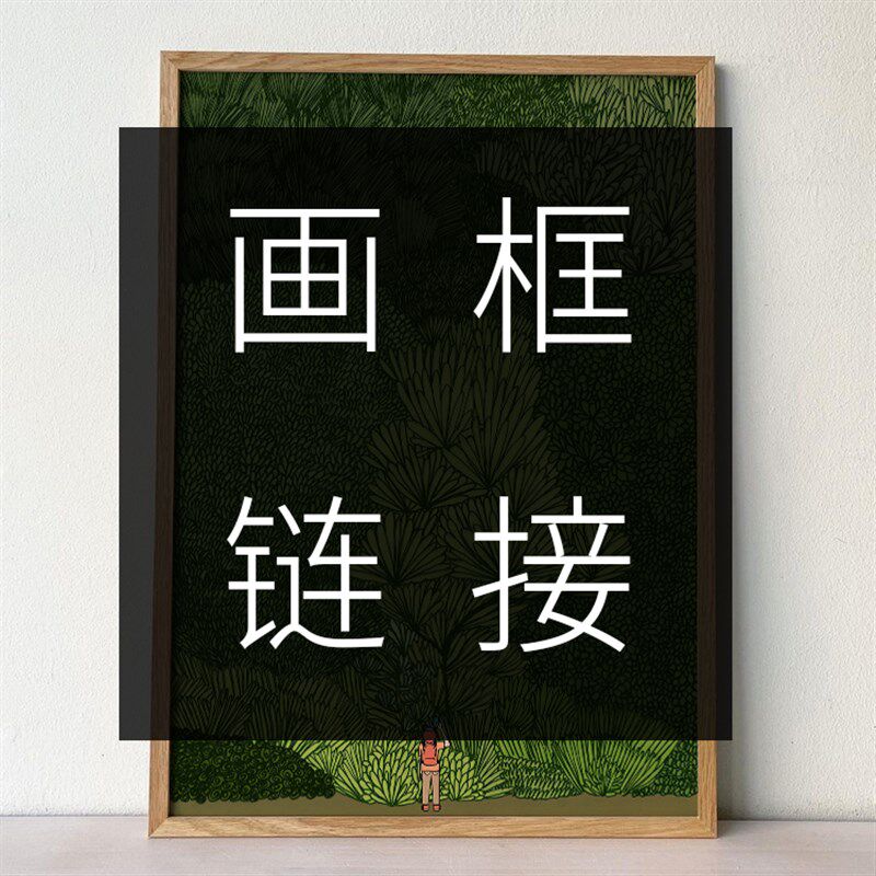 木纹色相框挂墙实木画框装裱装饰画挂画客厅卧室