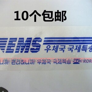 韩国邮政快递商品封箱条打包韩文胶带售宽