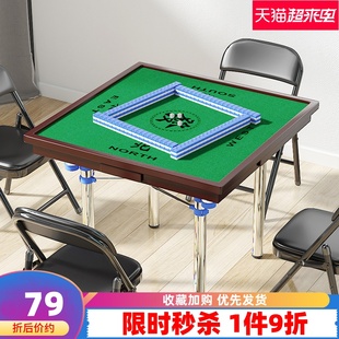 麻将桌折叠手搓家用多功能麻雀枱手动宿舍桌子面板棋牌桌