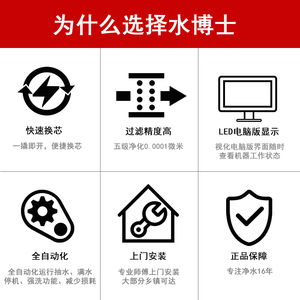 水博士厨下五级过纯水直饮水过重金属便捷一体净水