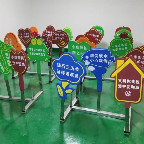 草牌草地草坪提示牌爱护草标识绿化牌公园垃圾分类广告牌橡胶