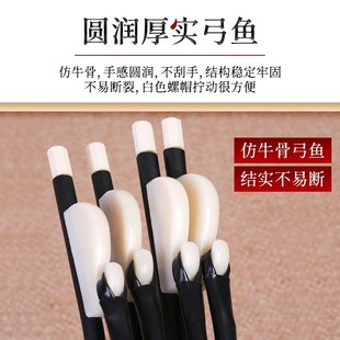 板胡弓 中胡弓 真白马尾毛高音评剧豫剧秦腔板胡弓子板胡