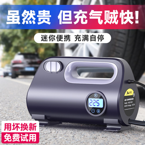 车载充气泵汽车用轮胎电动打气泵携式压打气筒带测胎压表