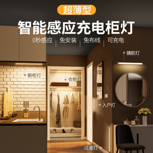 长条灯泡灯条灯带充电式感应磁吸自粘楼道整体牀灯