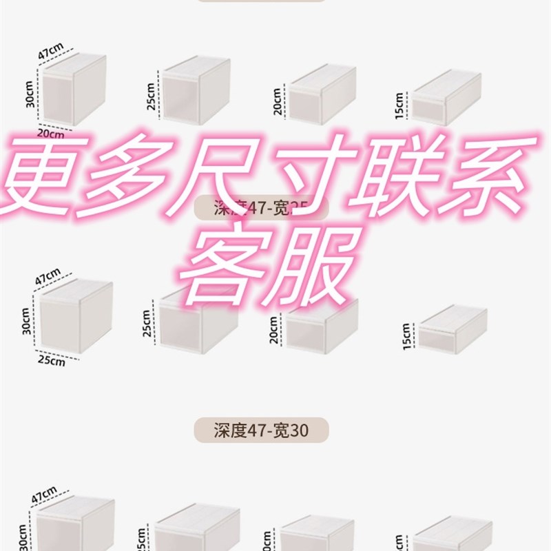 深47抽屉式收纳箱卧室柜高15/20/25整理盒宽20/25/30/35/40/45cm