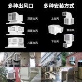 养殖场冷风工厂车间降温水冷扇商用水大型工业风