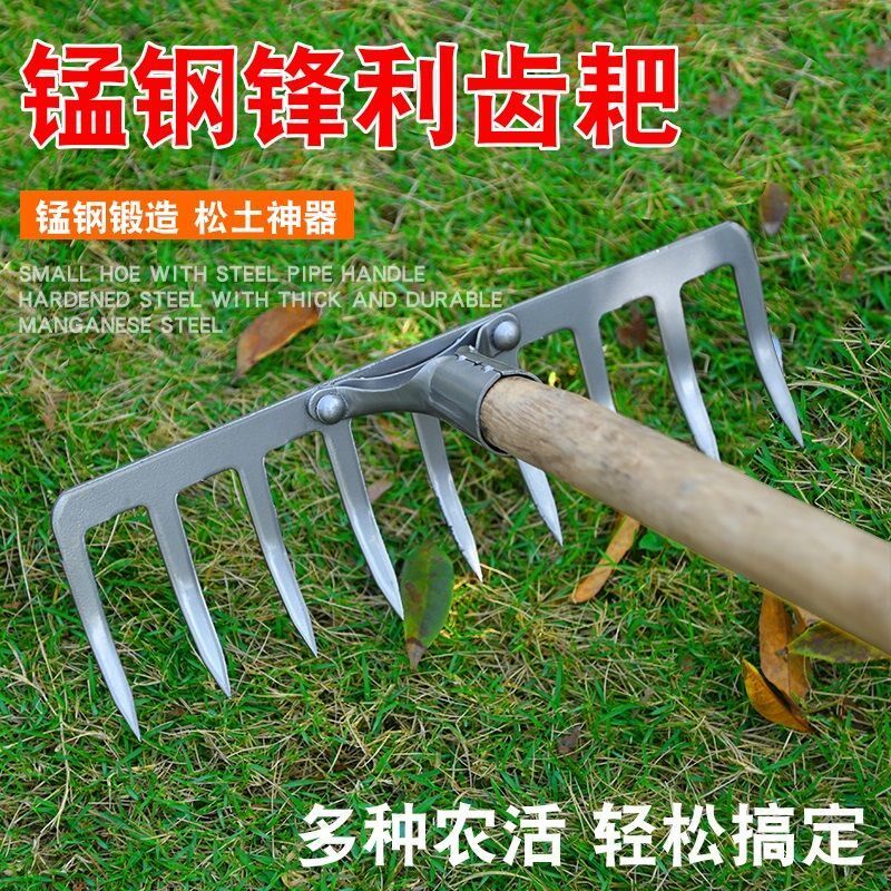 锰钢耙子农用钉耙荒松土翻地种菜五齿六七齿全钢耙子加厚钢耙子