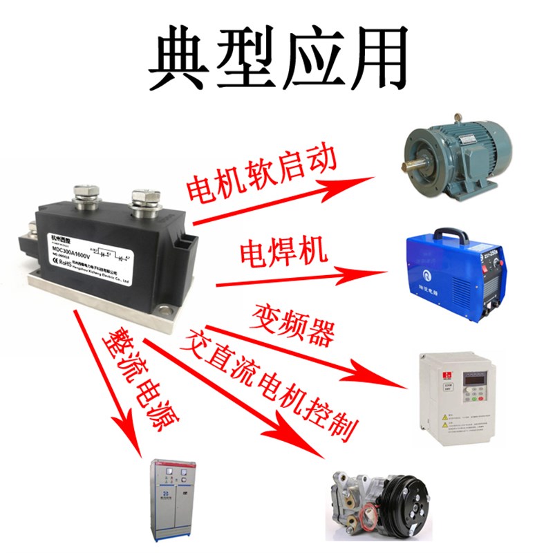 整流二极管模块MDC300A1000V1600V整流管模块MDC300-16 MDC350A