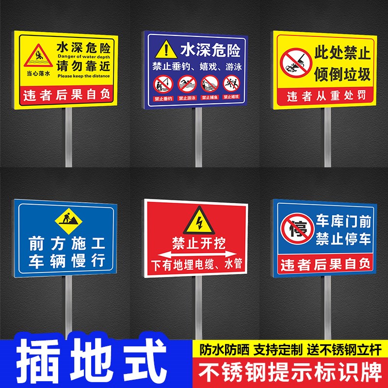 水深危险警示牌鱼塘警示牌禁止游泳安全警示牌不锈钢标识牌禁止停