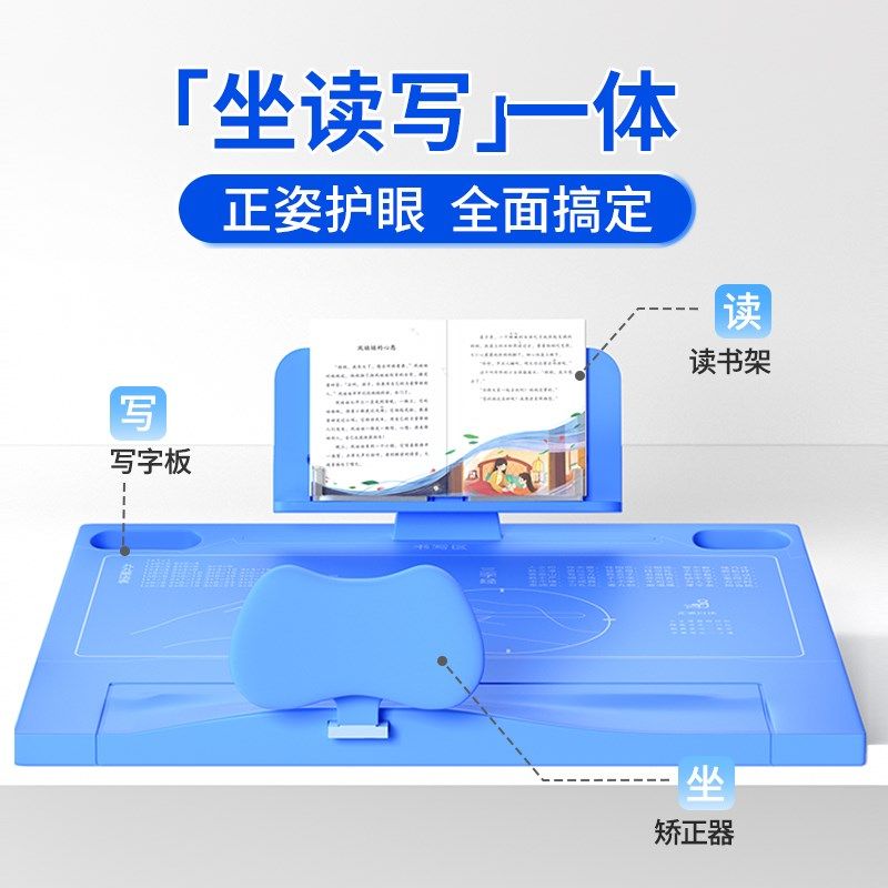 多莱点坐姿矫正器12度倾斜小学生儿童书桌写字姿势矫正器防近视支
