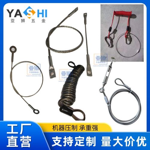 压制钢丝绳鱼眼端子接线鼻 钢丝绳连接器接头 安全防护