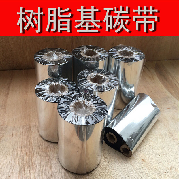 全树脂基碳带 哑银标签纸碳带   9 干条码纸碳带,办公设备/耗材/相关服务,碳带,淘宝优惠券,粉丝福利购,淘宝优惠卷