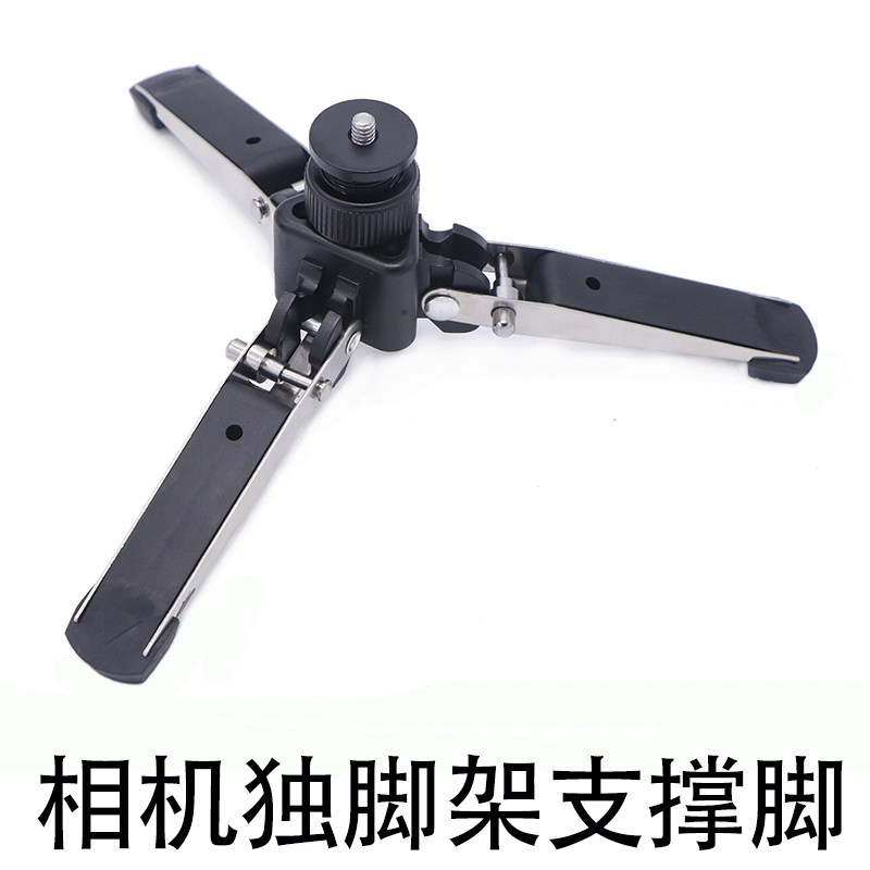 独脚架底座轻便易携叉座 相独脚架支撑座脚撑脚架角爪
