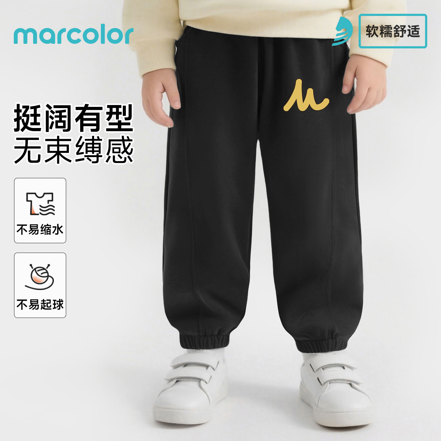 马卡乐男童卫裤运动长裤