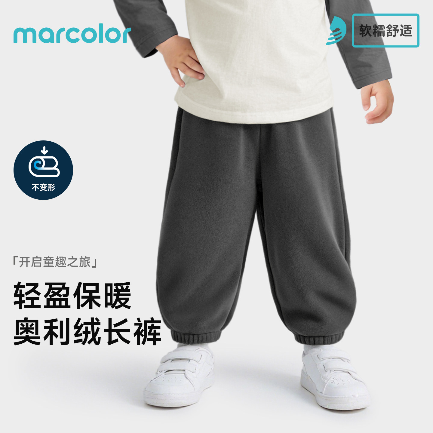 马卡乐儿童裤子2026秋冬新款奥粒绒保暖休闲裤纯色卫裤男童运动裤,童装/婴儿装/亲子装,裤子,淘宝优惠券,粉丝福利购,淘宝优惠卷