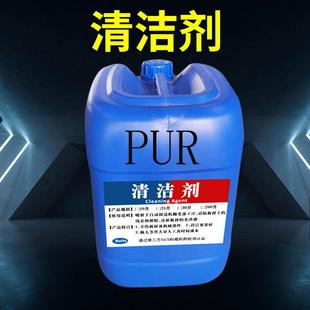 家具全屋定制洗板水 清洁剂封边机分离剂全自动热熔胶清洗剂板式